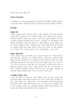 [경영전략] 미샤(MISSHA)의 더페이스샵(THEFACESHOP) 따라잡기-14