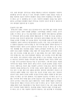 [경영전략] 미샤(MISSHA)의 더페이스샵(THEFACESHOP) 따라잡기-19