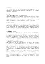 [인터넷마케팅] YES24 예스24 마케팅-14