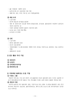 [국제물류] 베네통의 복합물류시스템-16