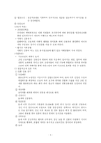 [신인사관리] 대우조선해양의 연봉피크제-7