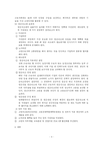 [신인사관리] 대우조선해양의 연봉피크제-8