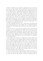 [독후감] `부유해진 세계 가난해진 사람들`을 읽고-2