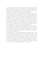 [독후감] `부유해진 세계 가난해진 사람들`을 읽고-3