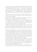[독후감] `애덤 스미스 구하기` 읽고-2