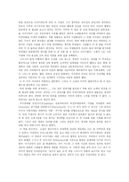 [독후감] `애덤 스미스 구하기` 읽고-3