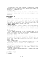 [법] 국가보안법은 폐지되어야 하는가-5