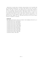 [법] 국가보안법은 폐지되어야 하는가-7