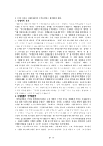 [법] 국가보안법은 폐지되어야 하는가-9
