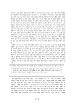 [법] 국가보안법은 폐지되어야 하는가-10
