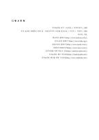 [법] 국가보안법은 폐지되어야 하는가-16