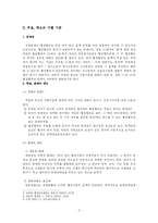[행정법] 구성요건적 효력과 형사사건에서의 선결문제-4
