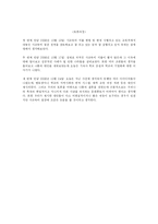 [교육사회학] 사교육비 줄일 방안-2