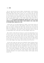 [교육사회학] 사교육비 줄일 방안-3