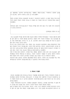 [교육사회학] 사교육비 줄일 방안-9