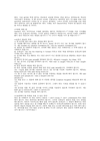 [교육사회학] 사교육비 줄일 방안-18