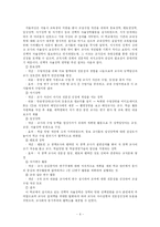 [장학행정] 자율장학의 실례와 한계점, 컨설팅 장학-6