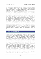 [교수학습이론] 브루너 Bruner의 발견적 교수-학습 이론-2