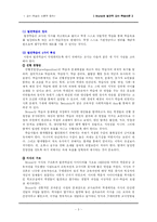 [교수학습이론] 브루너 Bruner의 발견적 교수-학습 이론-3