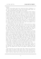 [교수학습이론] 브루너 Bruner의 발견적 교수-학습 이론-4
