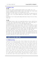 [교수학습이론] 브루너 Bruner의 발견적 교수-학습 이론-7