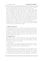 [교수학습이론] 브루너 Bruner의 발견적 교수-학습 이론-8