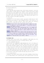 [교수학습이론] 브루너 Bruner의 발견적 교수-학습 이론-9