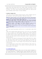 [교수학습이론] 브루너 Bruner의 발견적 교수-학습 이론-10