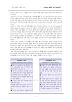[교수학습이론] 브루너 Bruner의 발견적 교수-학습 이론-11