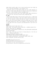 간호사의 다양한 진로-11