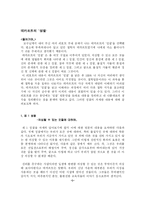 [철학] 데카르트의 `성찰`-2