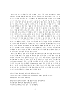 [철학] 데카르트의 `성찰`-4