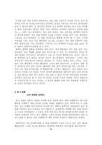 [철학] 데카르트의 `성찰`-5