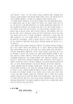 [철학] 데카르트의 `성찰`-6