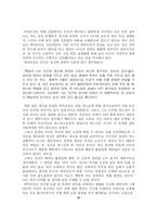 [철학] 데카르트의 `성찰`-7