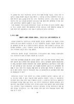 [철학] 데카르트의 `성찰`-8