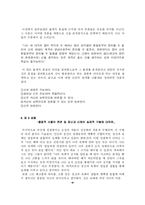 [철학] 데카르트의 `성찰`-9