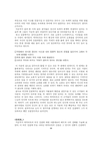 [철학] 데카르트의 `성찰`-10