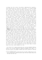 [서양역사] 고대 그리스인이 바라본 이집트와 페르시아-4