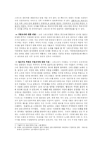 [서양역사] 고대 그리스인이 바라본 이집트와 페르시아-5
