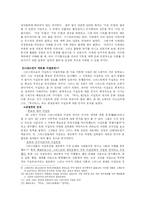 [서양역사] 고대 그리스인이 바라본 이집트와 페르시아-6
