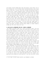 [서양역사] 고대 그리스인이 바라본 이집트와 페르시아-8