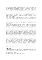 [서양역사] 고대 그리스인이 바라본 이집트와 페르시아-9