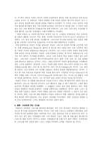 [서양역사] 고대 그리스인이 바라본 이집트와 페르시아-10