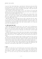 [작가론] 김형경 `사랑을 선택하는 특별한 기준`-3