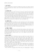 [작가론] 김형경 `사랑을 선택하는 특별한 기준`-4