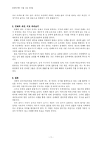 [작가론] 김형경 `사랑을 선택하는 특별한 기준`-5