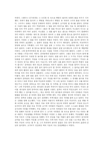 [동명왕신화] 동명왕신화와 동명왕편-3