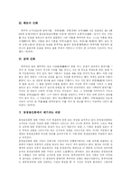[동명왕신화] 동명왕신화와 동명왕편-4