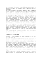 [동명왕신화] 동명왕신화와 동명왕편-5